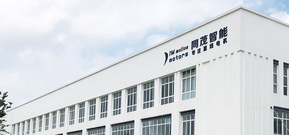 關(guān)于同茂電機